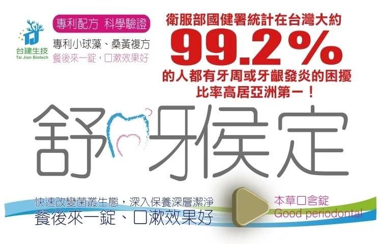 【超商取貨付款免運】★美安獨家★新上市!舒呀侯定本草口含錠-柑橘口味三入組