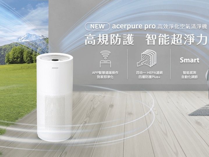 【Acerpure】 pro 高效淨化空氣清淨機 AP551-50W