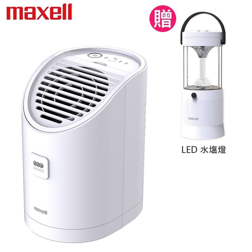 日本MAXELL 日本製 臭氧除菌消臭器ALPHA MXAP-AEA255TW 【加贈★水鹽發電LED燈 MS-T210WH】
