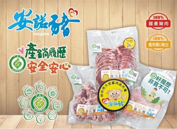 【超商取貨付款】【安諾豬】生產履歷豬肉系列-安諾豬肉排組/火鍋肉片組