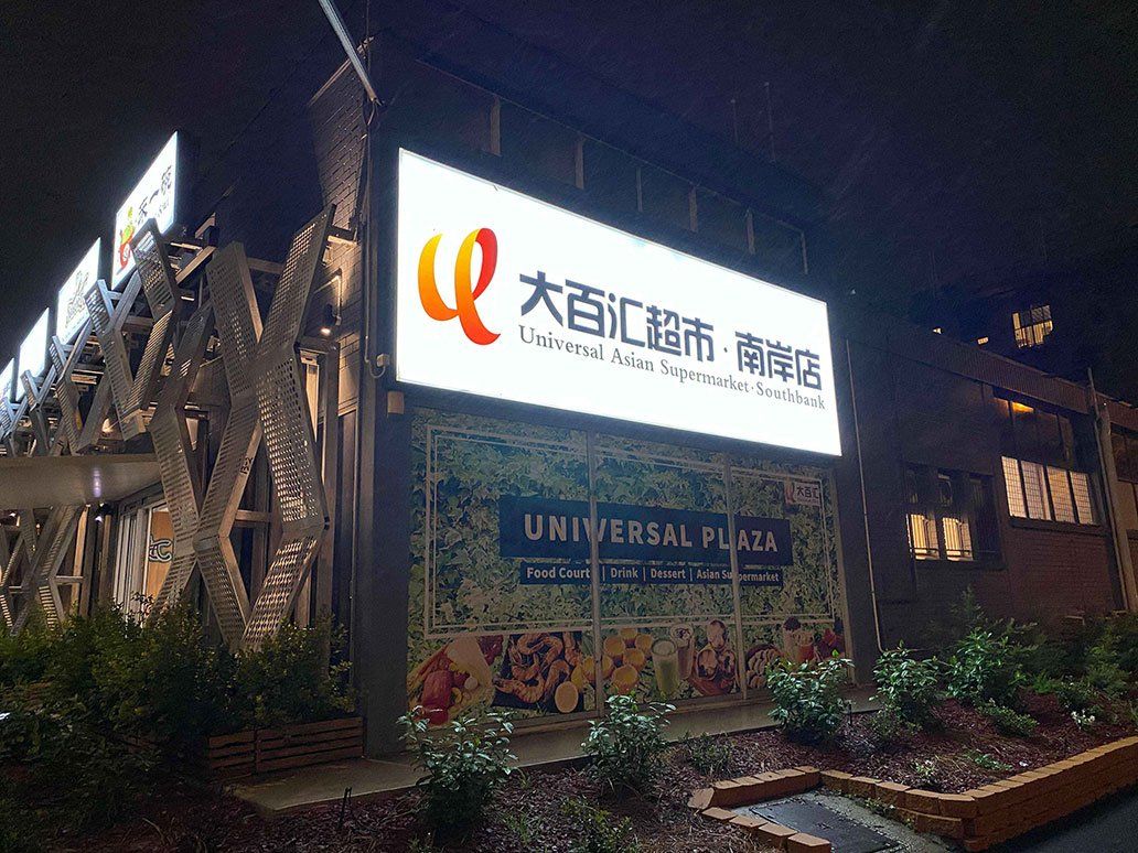 White Outdoor Lightbox Signage — Signage In Acacia Ridge, QLD