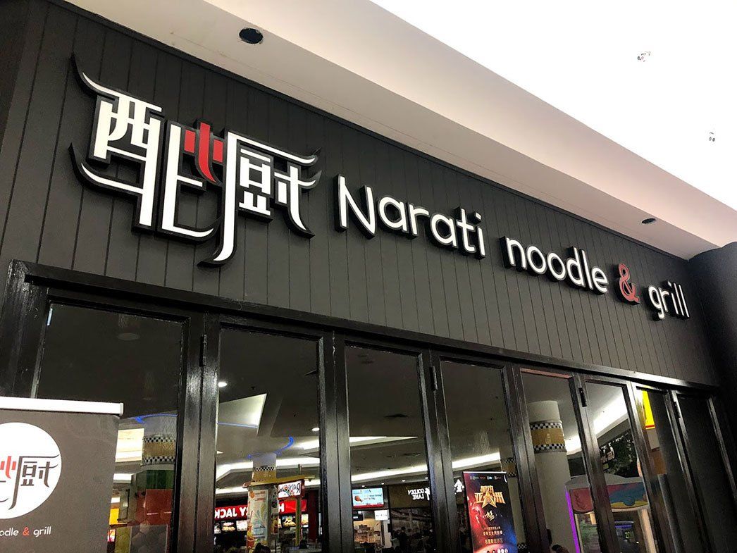 3d Logo Above Windows — Signage In Acacia Ridge, QLD