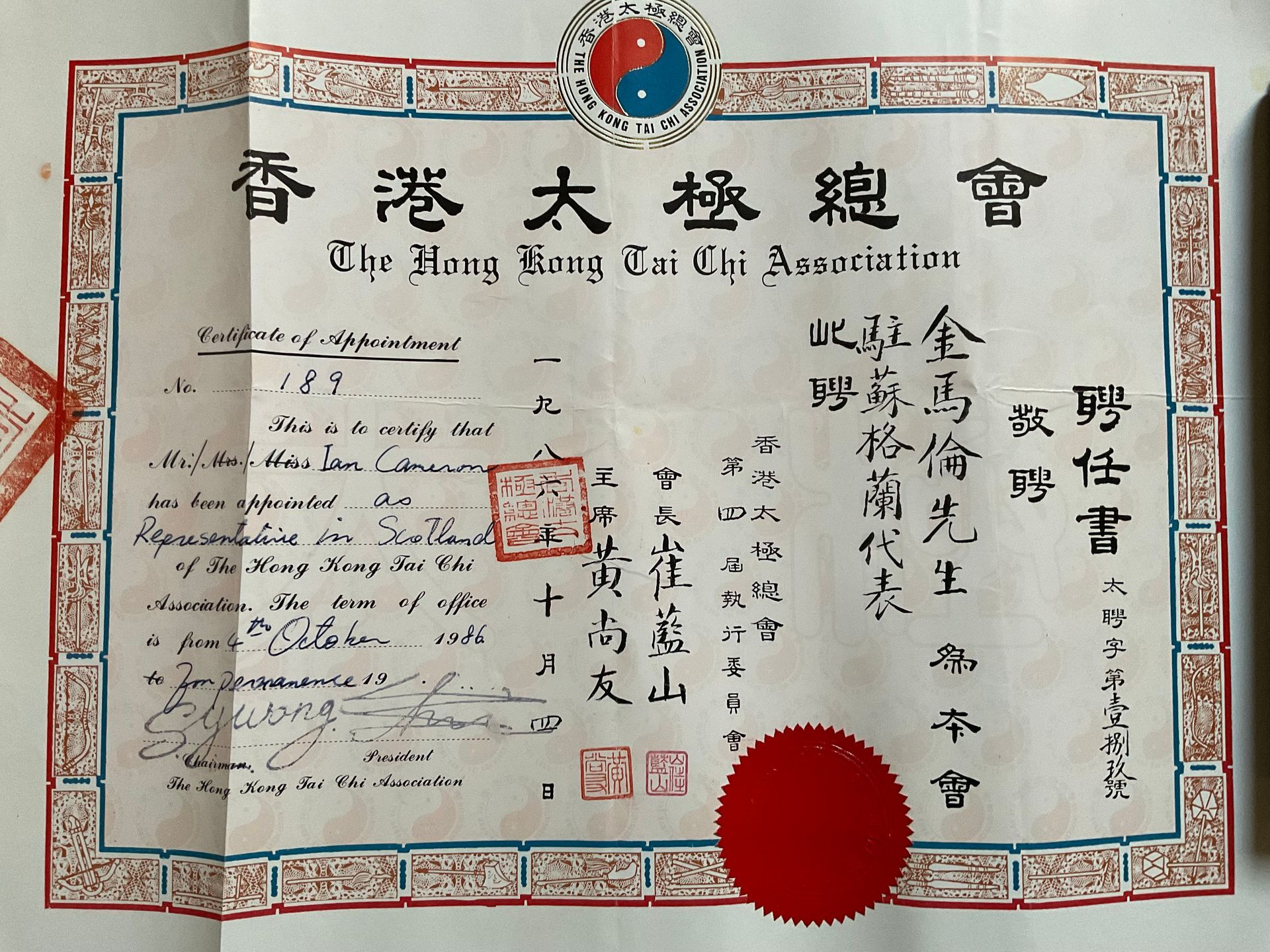 A certificate from the hong kong tai chi association