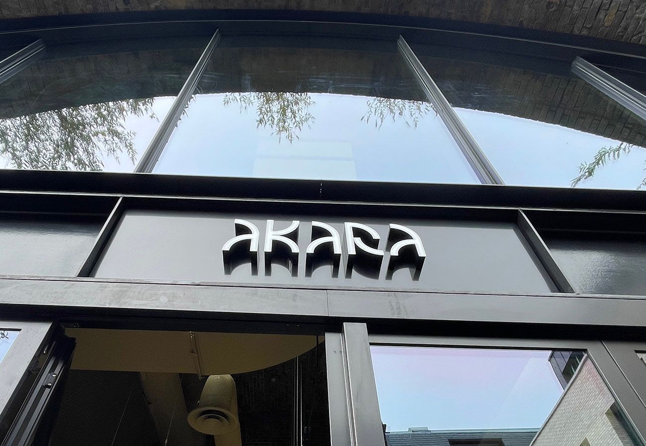 Akara illuminated hospitality signage