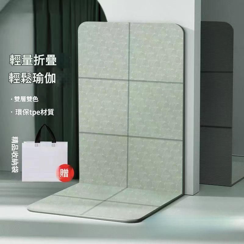 ｜可折疊加厚TPE瑜珈墊｜居家運動舒適款