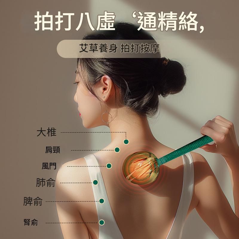 ? ｜艾草拍打按摩槌｜肩頸舒壓放鬆款（26cm）