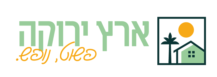 ארץ ירוקה
