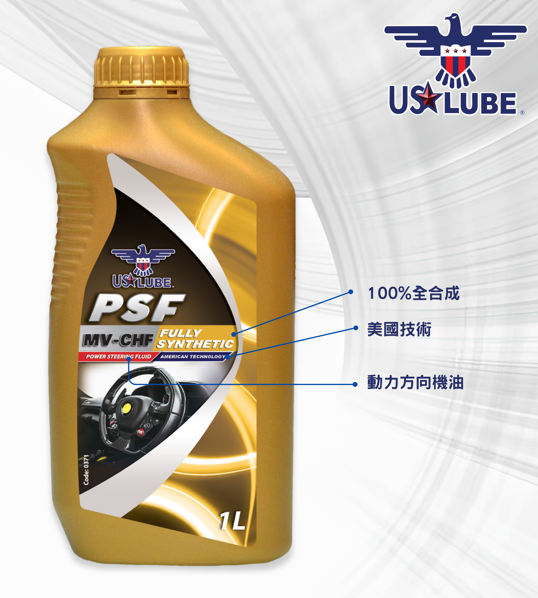 PSF MV-CHF全合成DQ200閥體油 / 方向盤機油