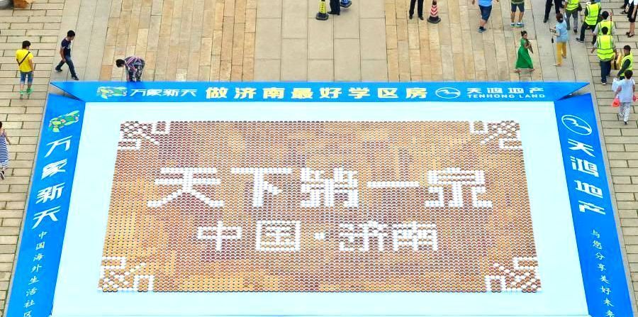  Largest tea mosaic: China breaks Guinness World Records record (VIDEO) 