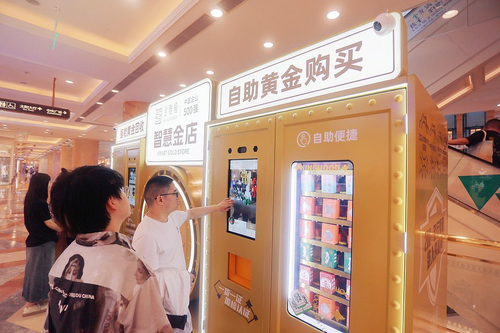 World's First Gold Recycling ATM, world record in Shanghai, China World's First Gold Recycling ATM, world record in Shanghai, China