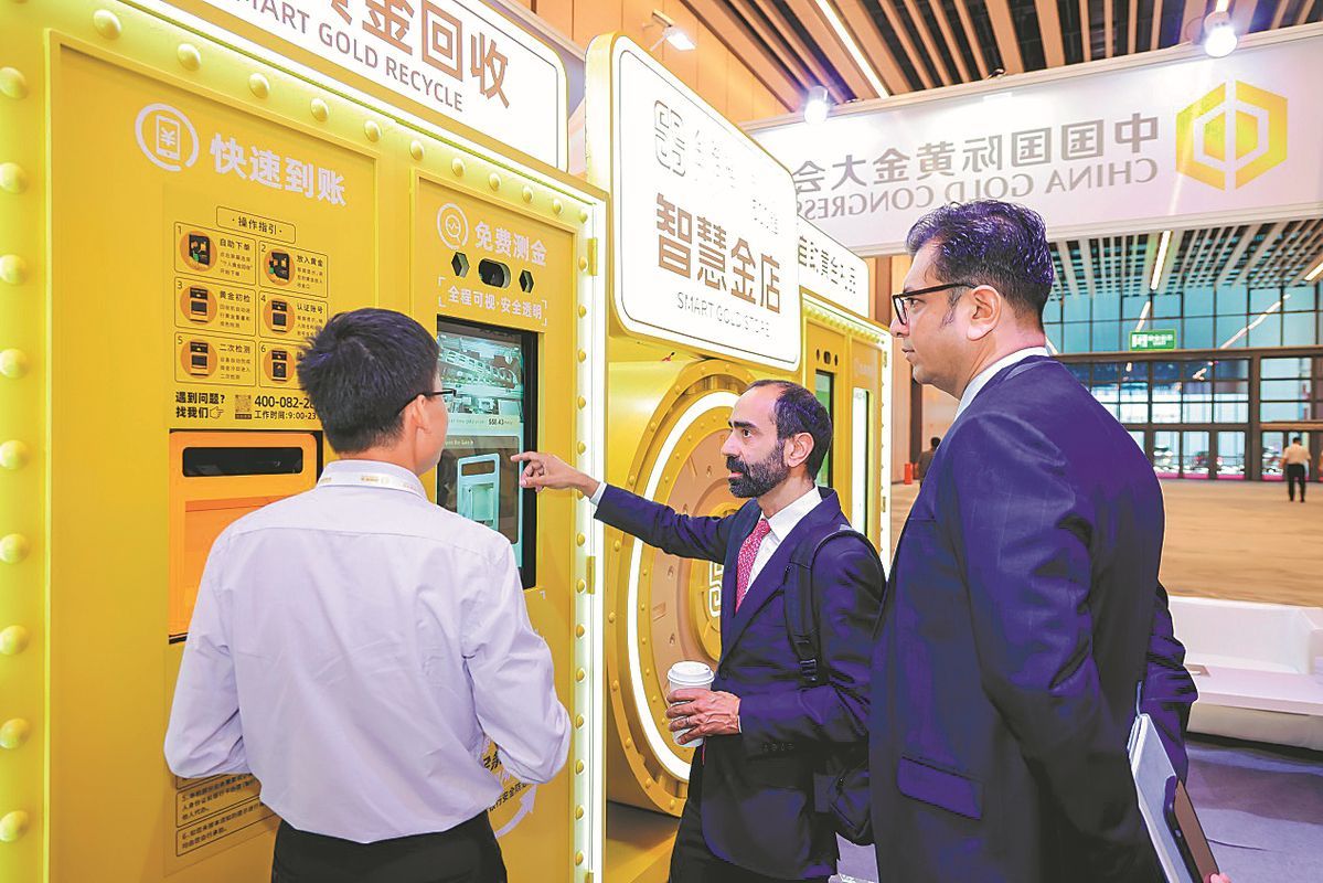 World's First Gold Recycling ATM, world record in Shanghai, China World's First Gold Recycling ATM, world record in Shanghai, China