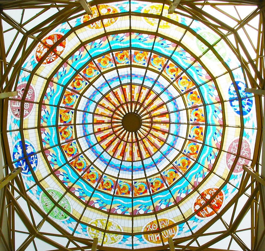 World's Largest Stained Glass Dome, world record in Râmnicu Vâlcea, Romania World's Largest Stained Glass Dome, world record in Râmnicu Vâlcea, Romania