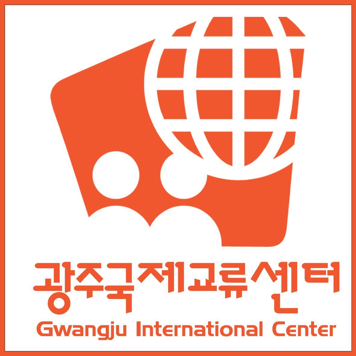 Gwangiu International Center