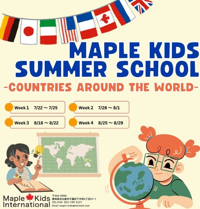 Maple Kids マースクール