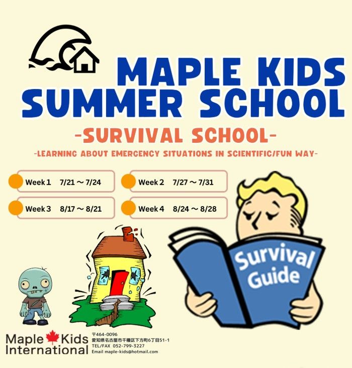 Maple Kids マースクール