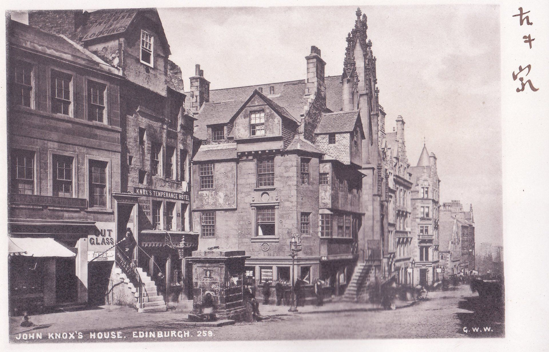 JOHN KNOX'S HOUSE. EDINBURGH. 259. G. W. W.