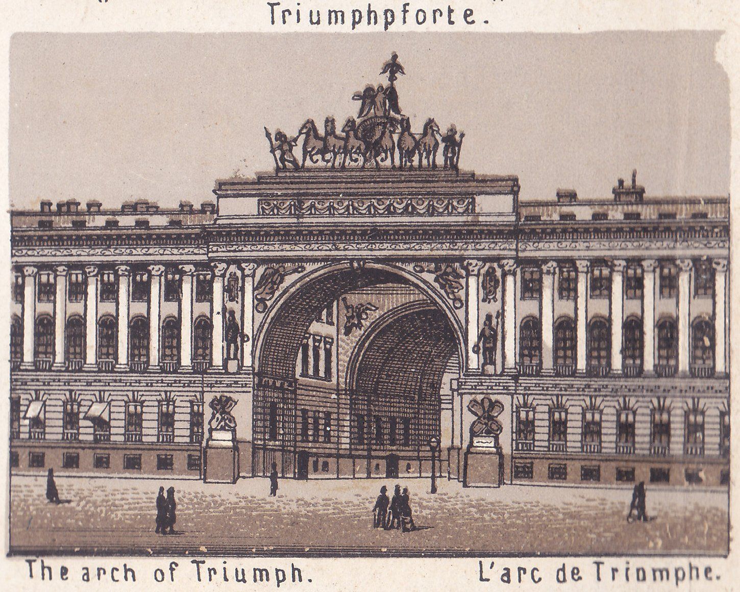 Triumphpforte. The arch of Triumph. L'arc de Triumphe.