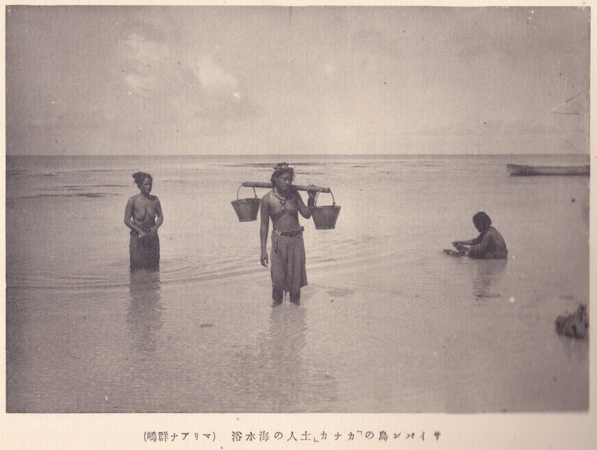 サイパン島の「カナカ」土人の海水浴（マリアナ群嶋）