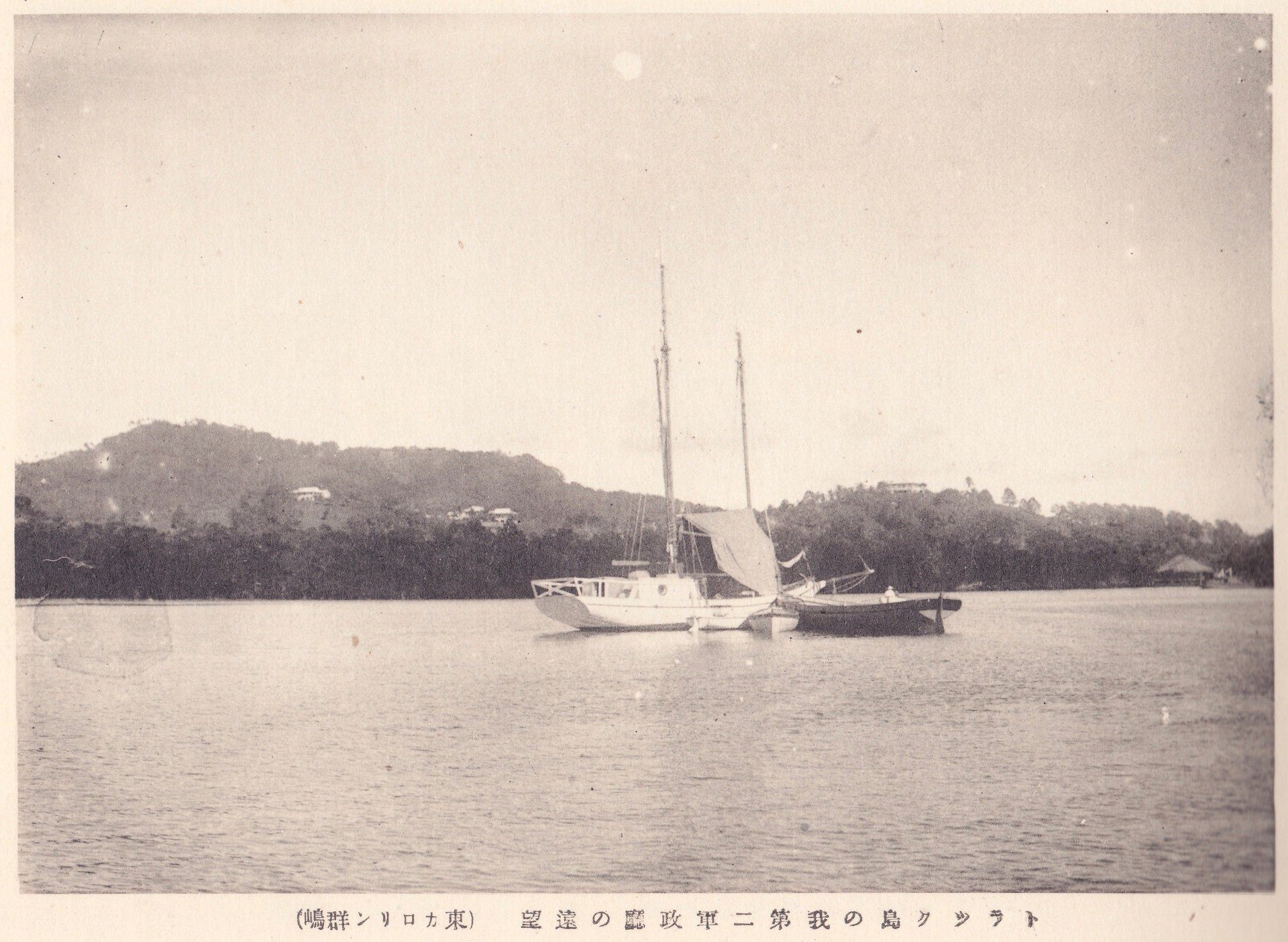 トヲツク島の我第二軍政廳の遠望（東カロリン群嶋）