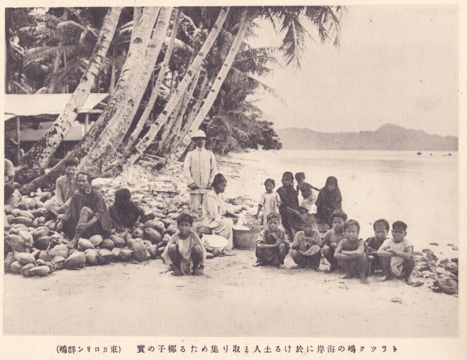 トヲツク嶋の海岸に於ける土人と取り集めたる椰子の實（東カロリン群嶋）