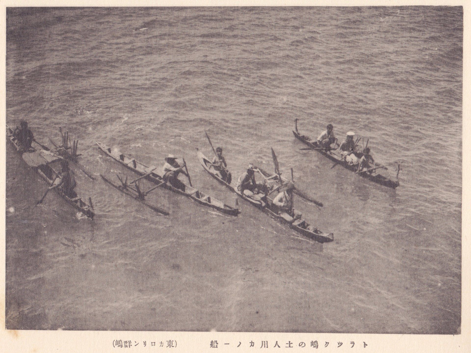 トヲツク嶋の土人用カノー船（東カロリン群嶋）