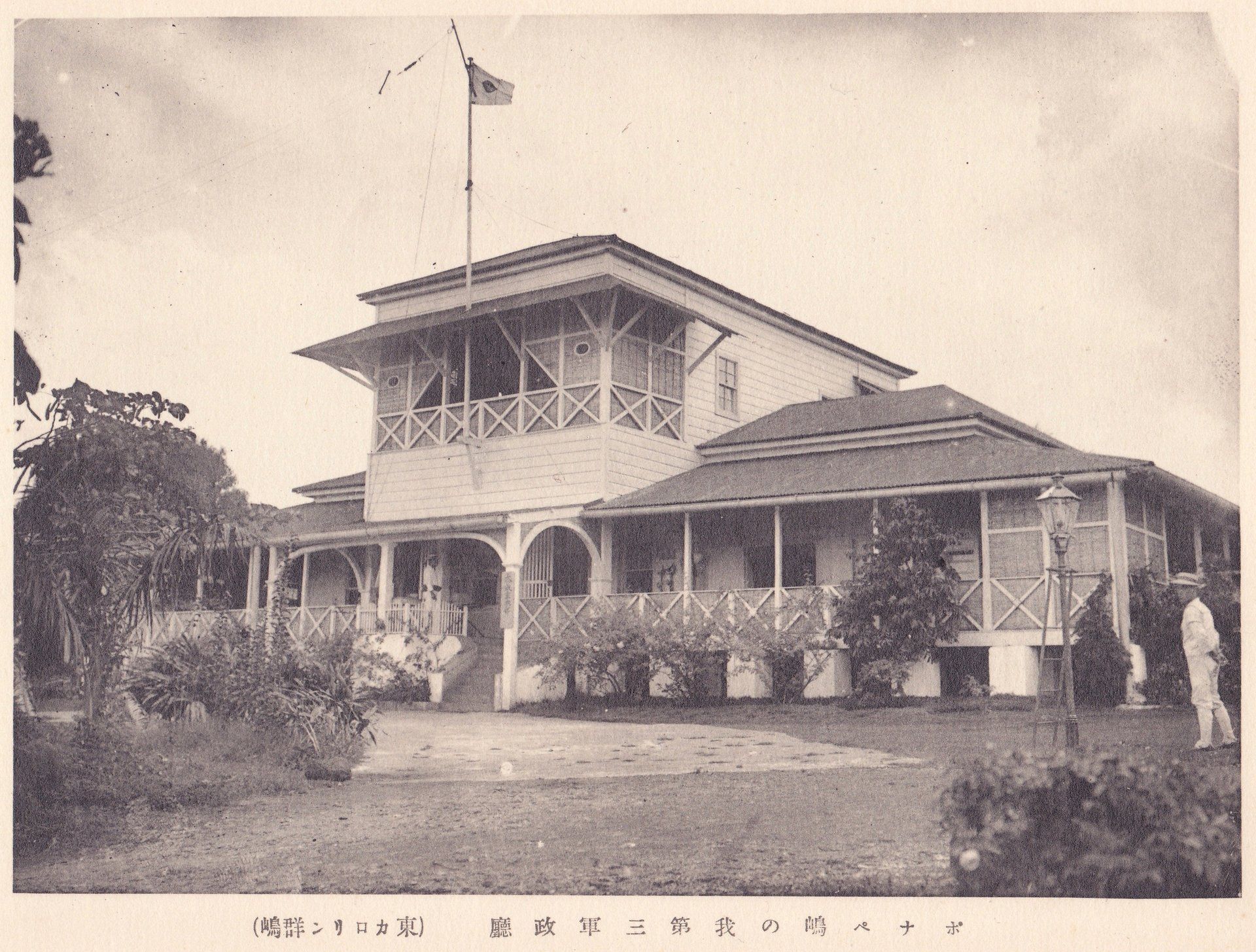 ポナペ嶋の我第三軍政廳（東カロリン群嶋）