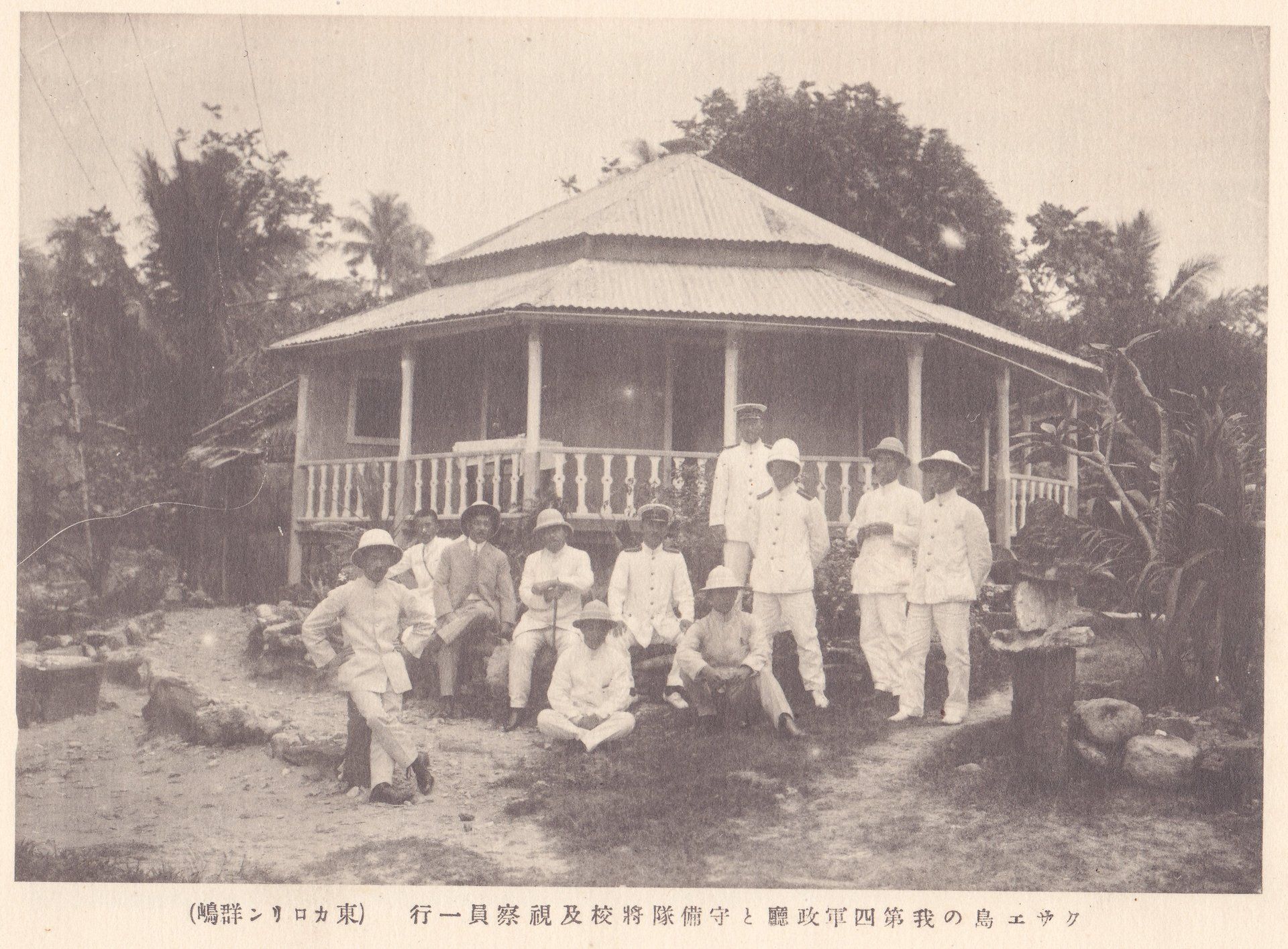 クサエ島の我第四軍政廳と守備隊將校及視察員一行（東カロリン群嶋）