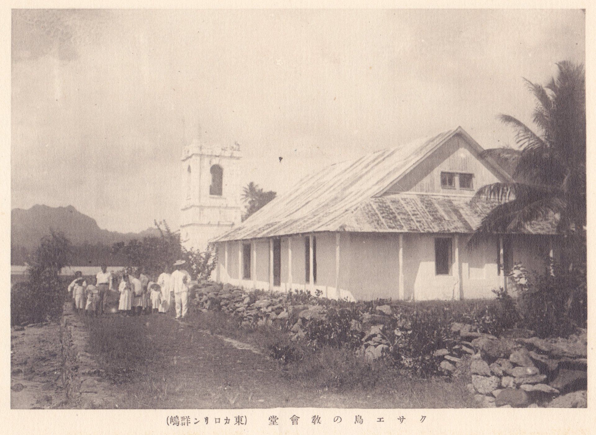 クサエ島の教會堂（東カロリン群嶋）