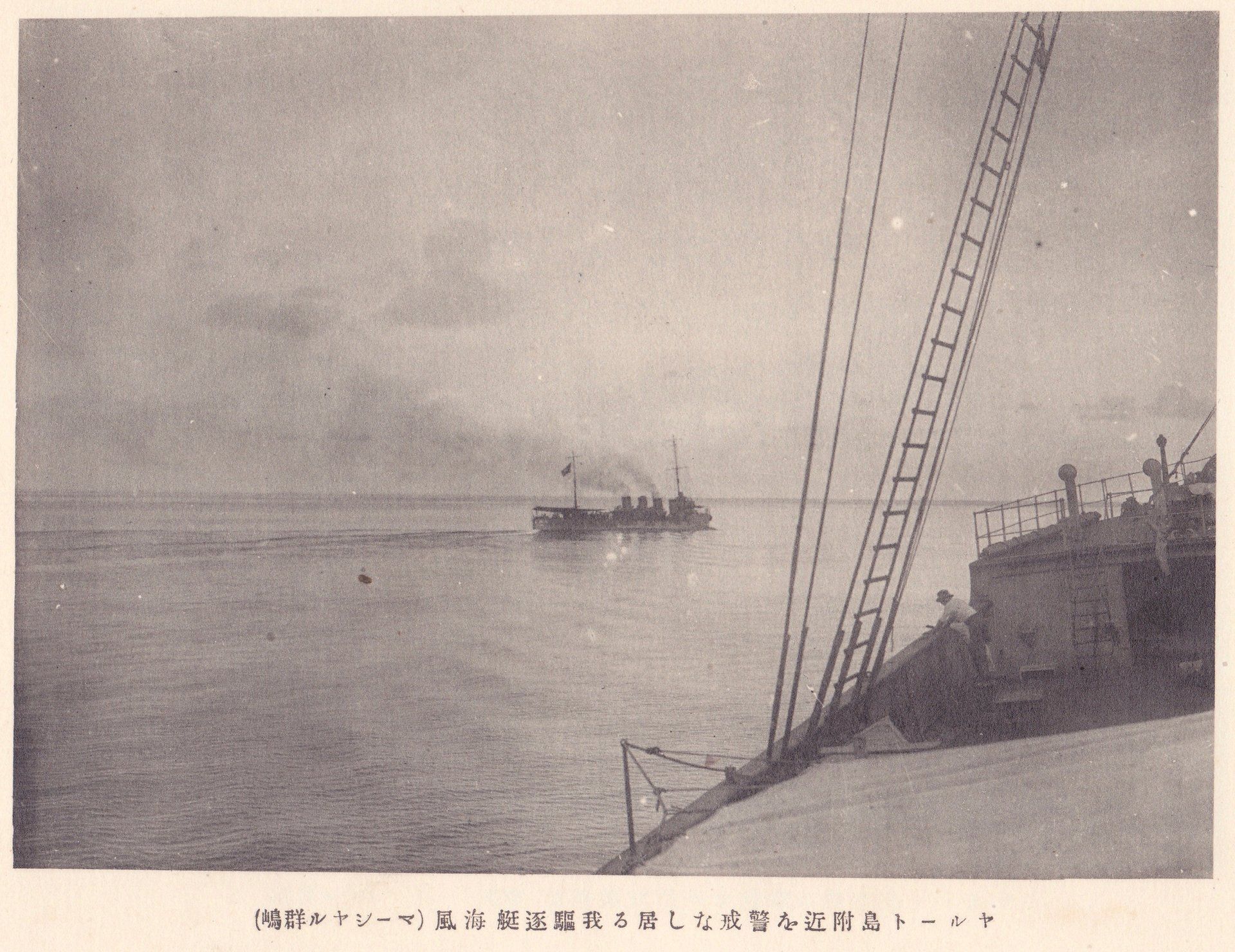 ヤルート島附近を警戒なし居る我驅逐艇海風（マーシヤル群嶋）