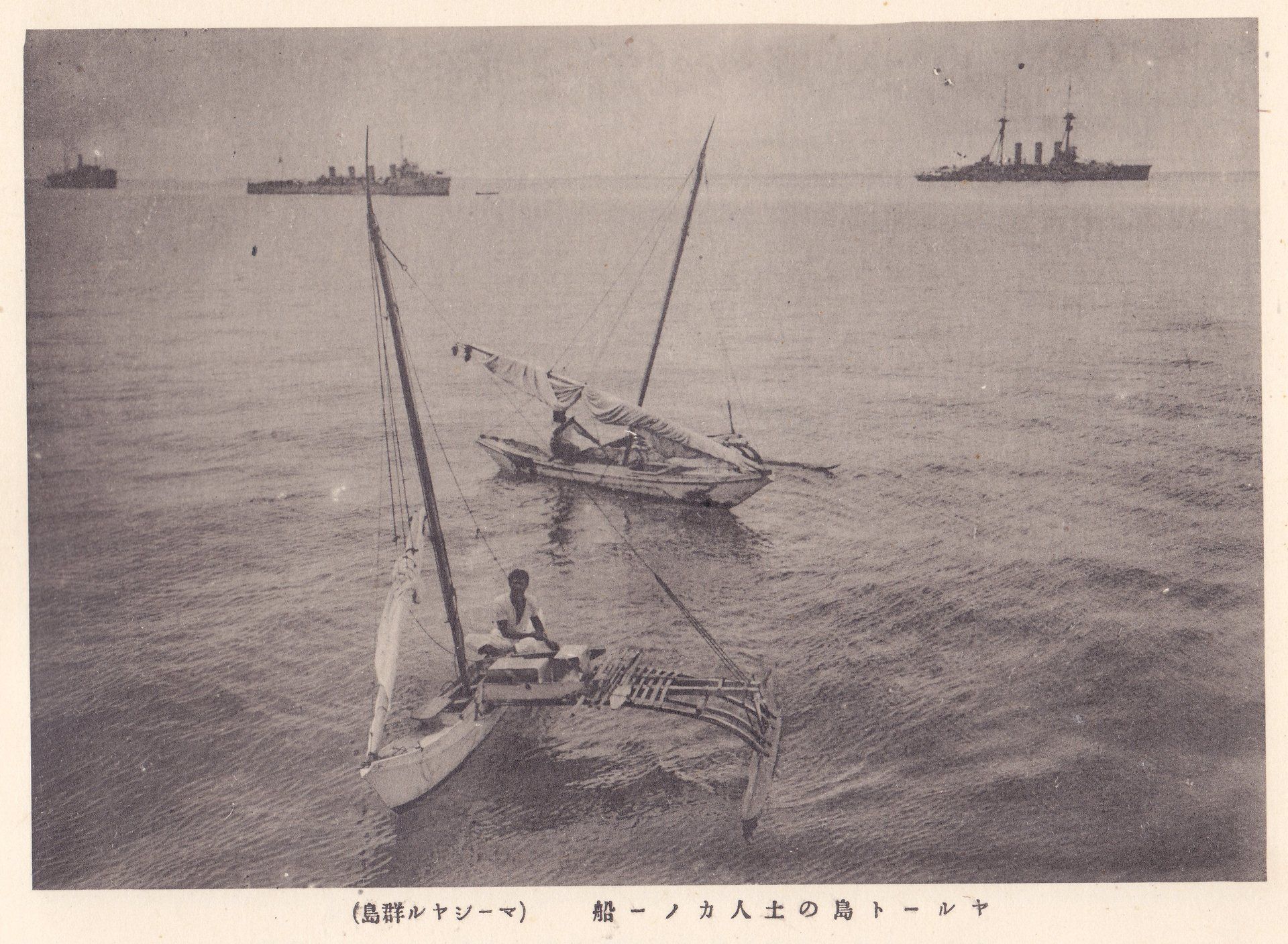 ヤルート島の土人カノー船（マーシヤル群島）