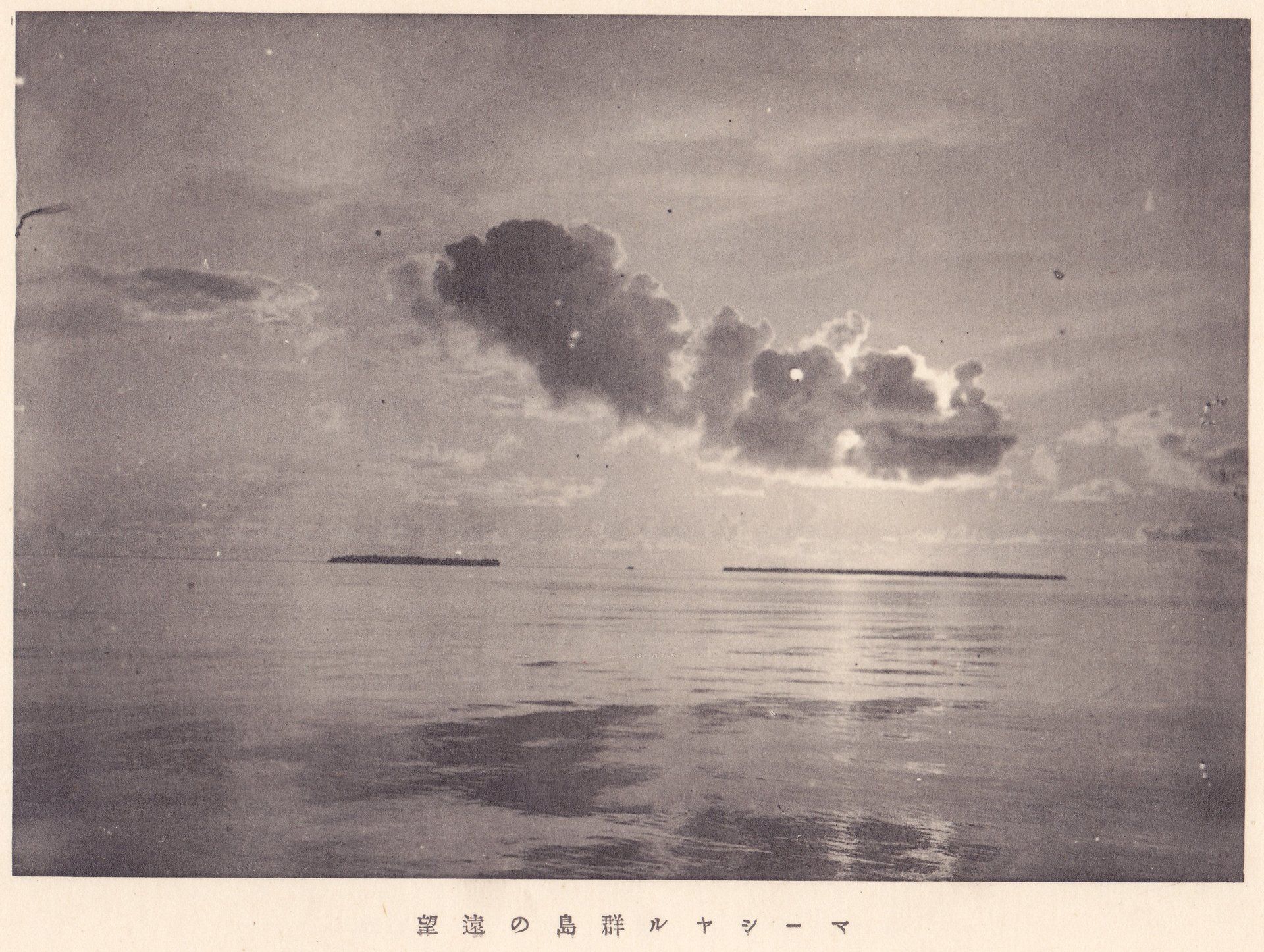 マーシヤル群島の遠望