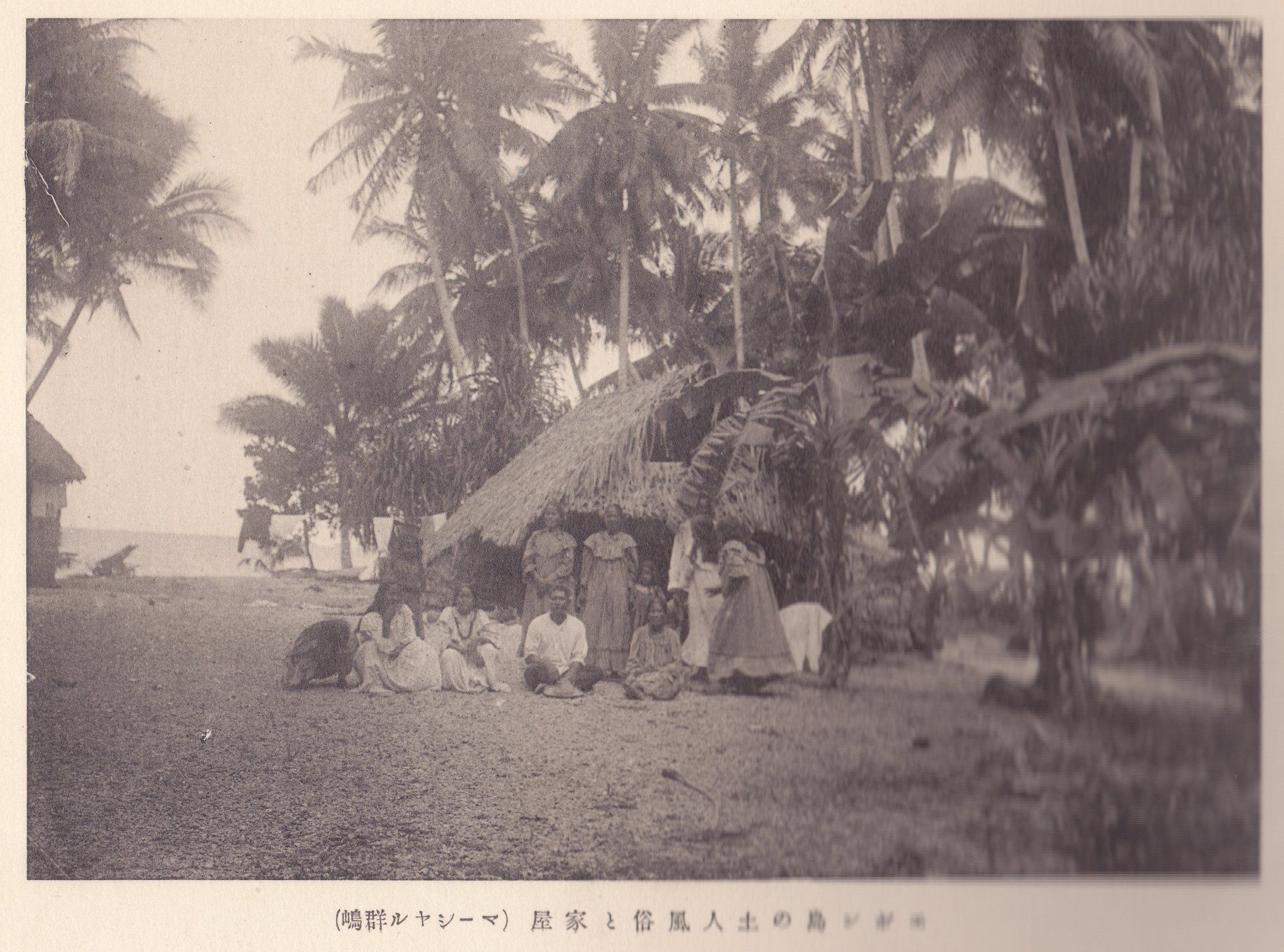エポン島の土人風俗と家屋（マーシヤル群嶋）