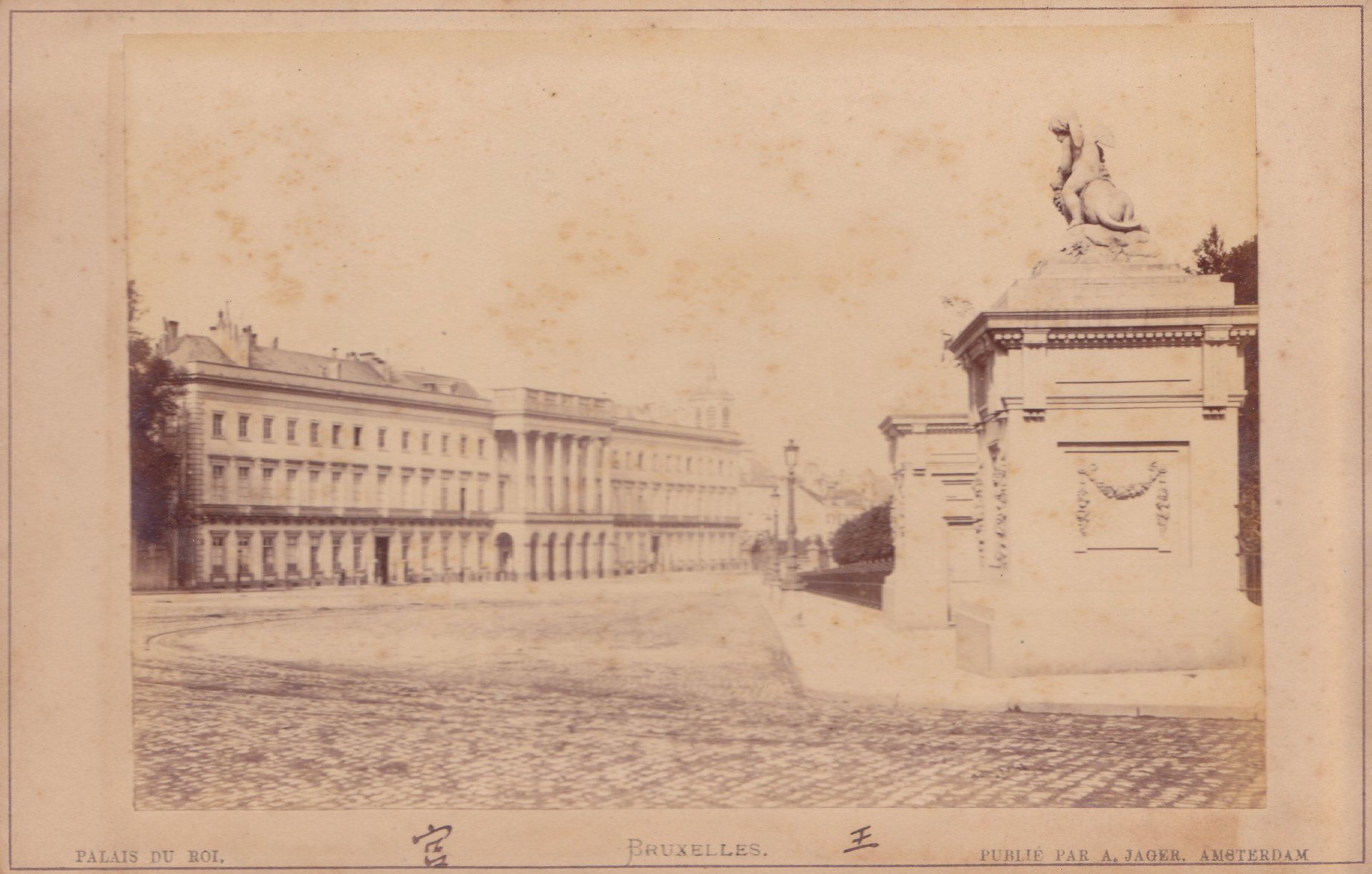 PALAIS DU ROI.