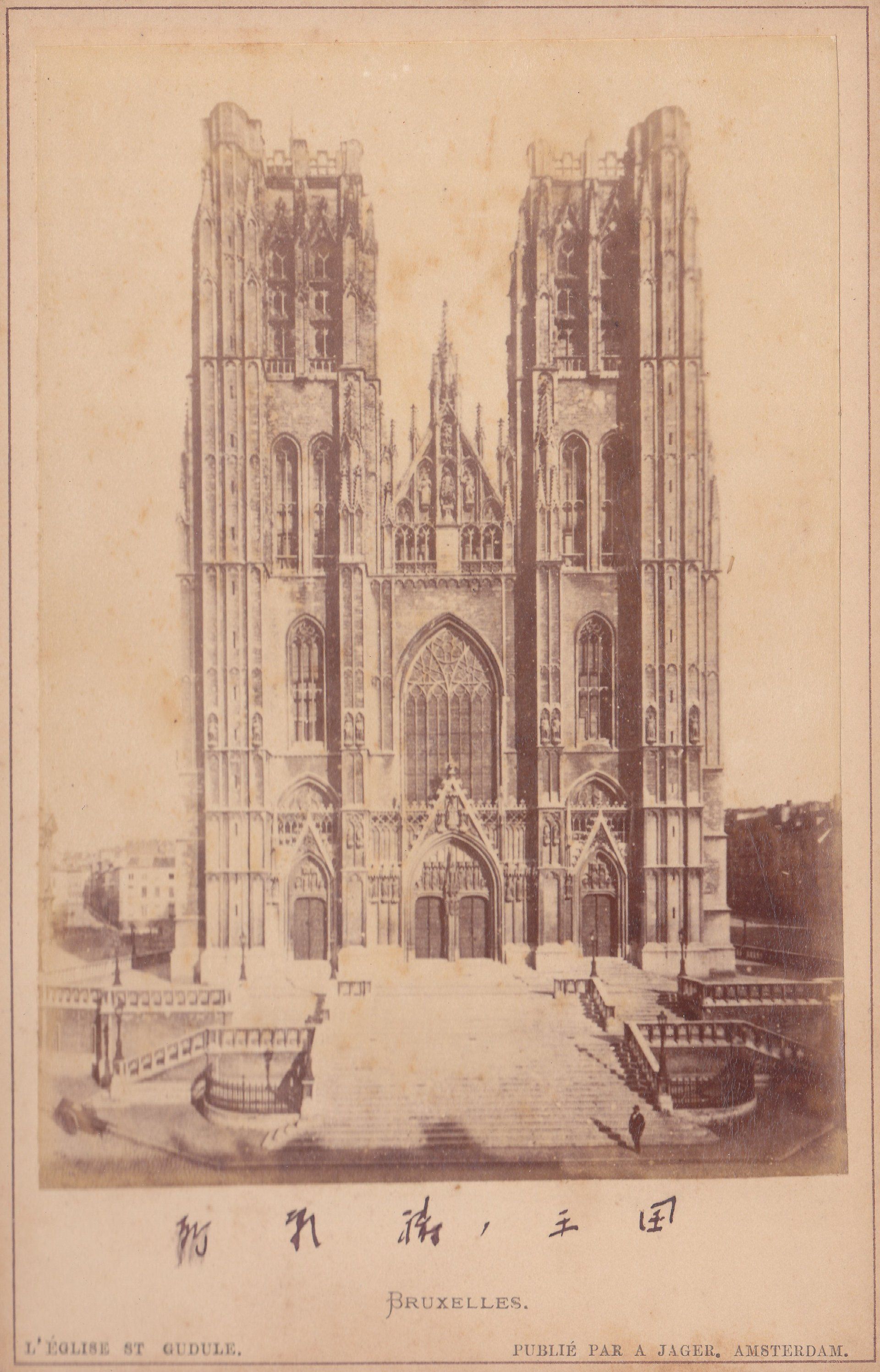 L'ÉGLISE ST GUDULE.