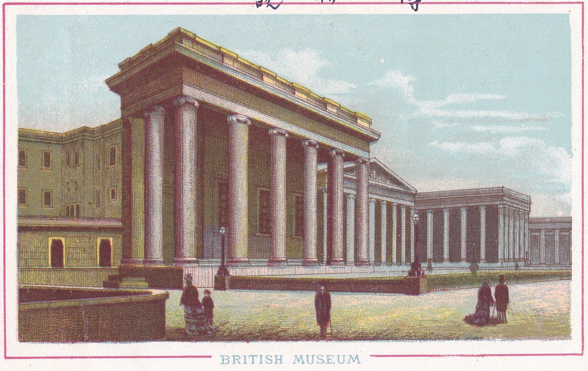 BRITISH MUSEUM