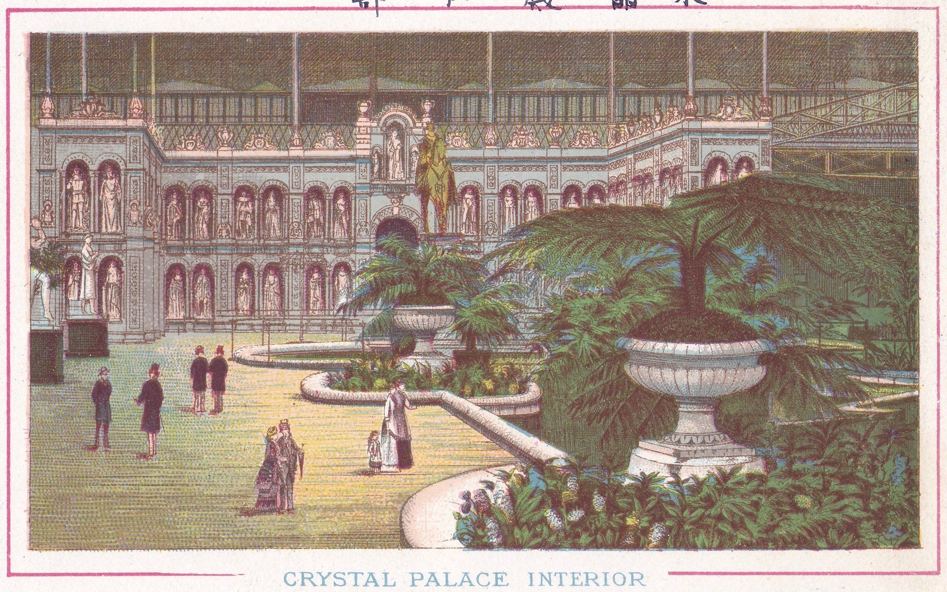 CRYSTAL PALACE INTERIOR