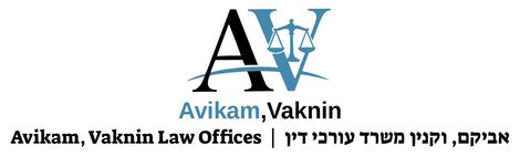 אביקם וקנין פרוידמן - משרד עורכי דין ונוטריון אביקם וקנין פרוידמן - משרד עורכי דין ונוטריון