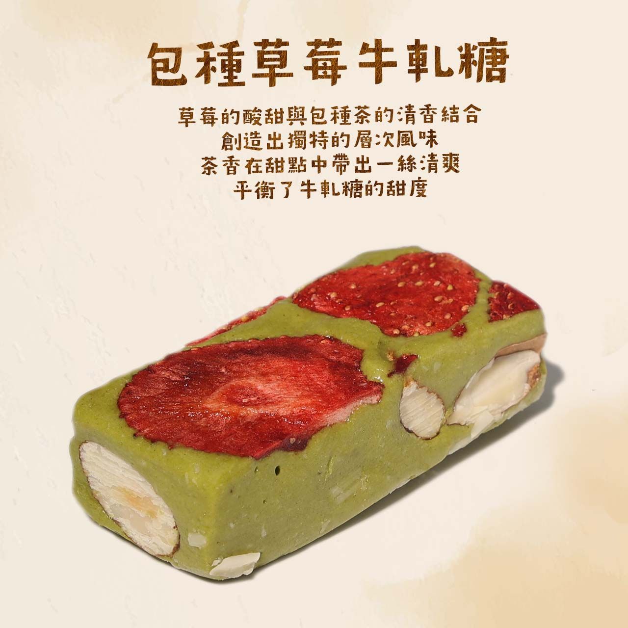 【MOONBOW】台灣製造 蛋奶素 果乾牛軋糖600g