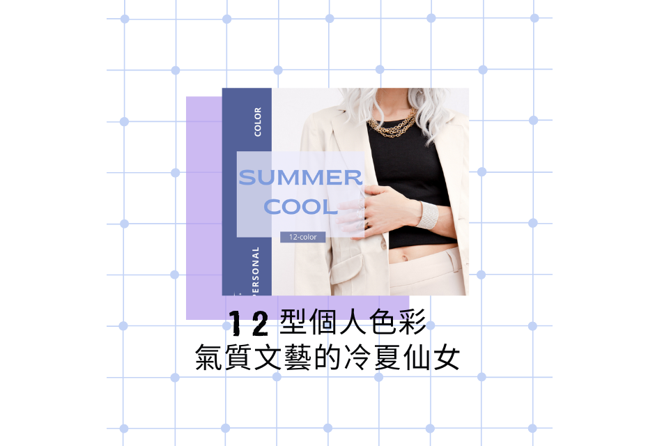 冷夏
