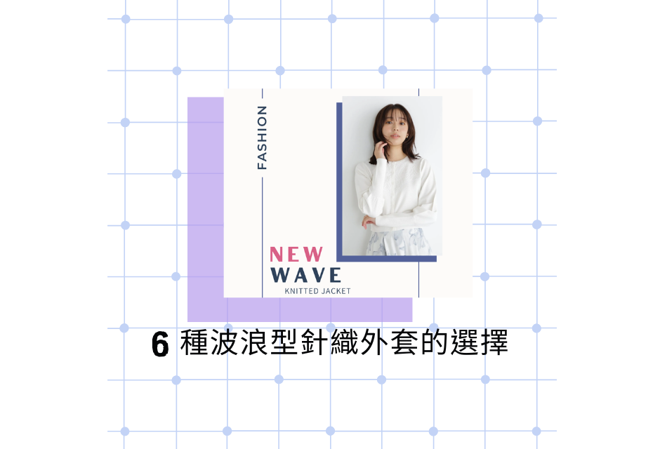 優雅型髮型