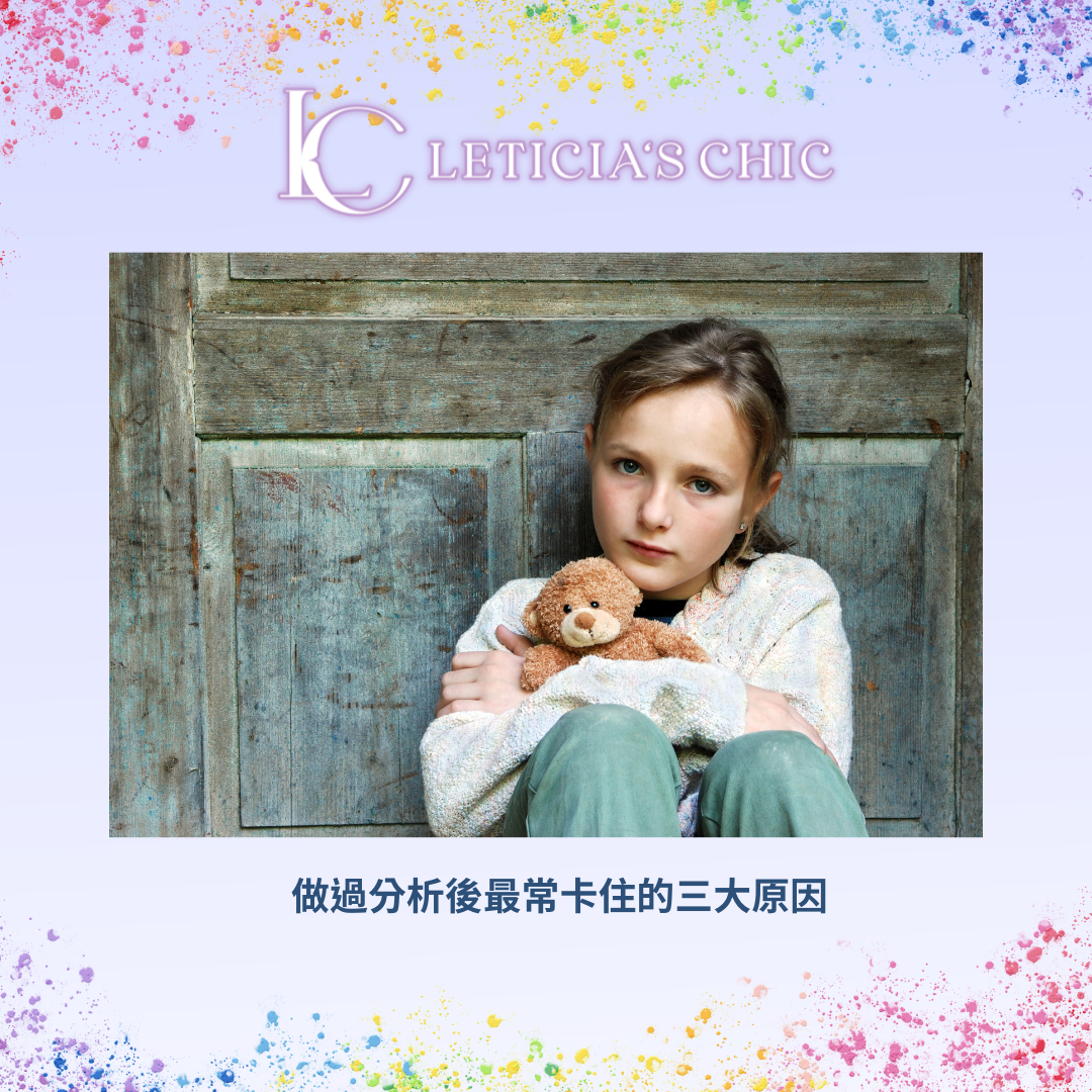 色彩分析穿不出來