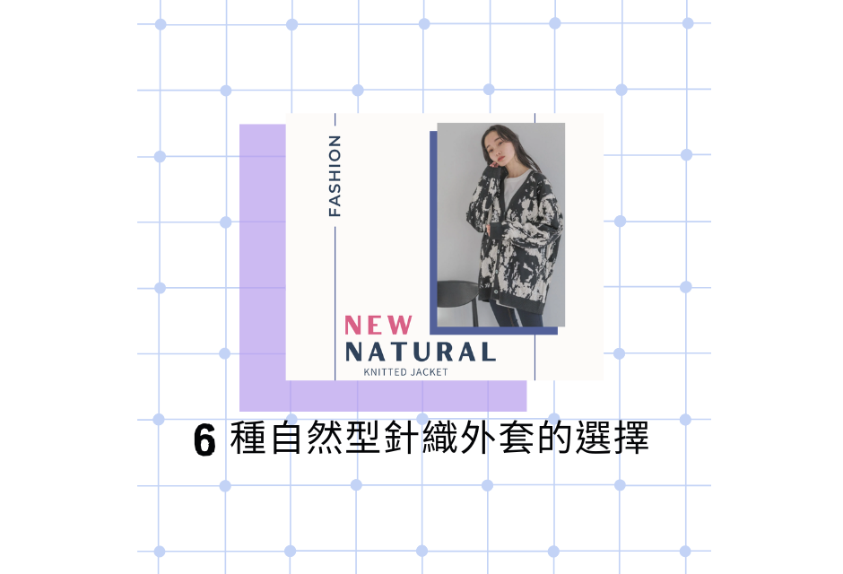 優雅型髮型