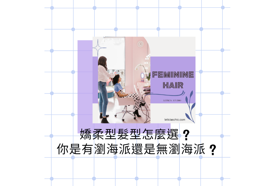 率性休閒型髮型