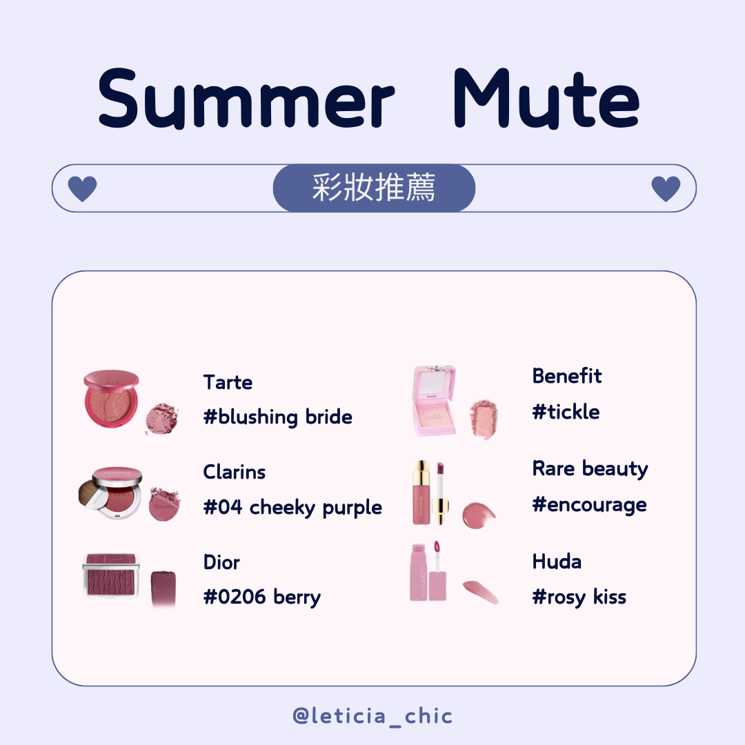 柔夏