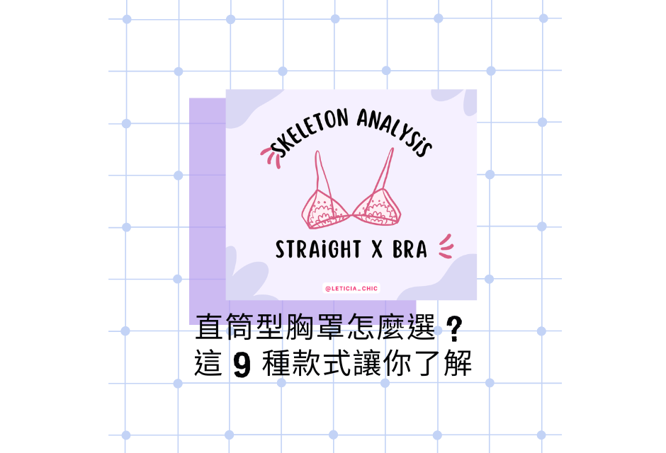 直筒型皮帶
