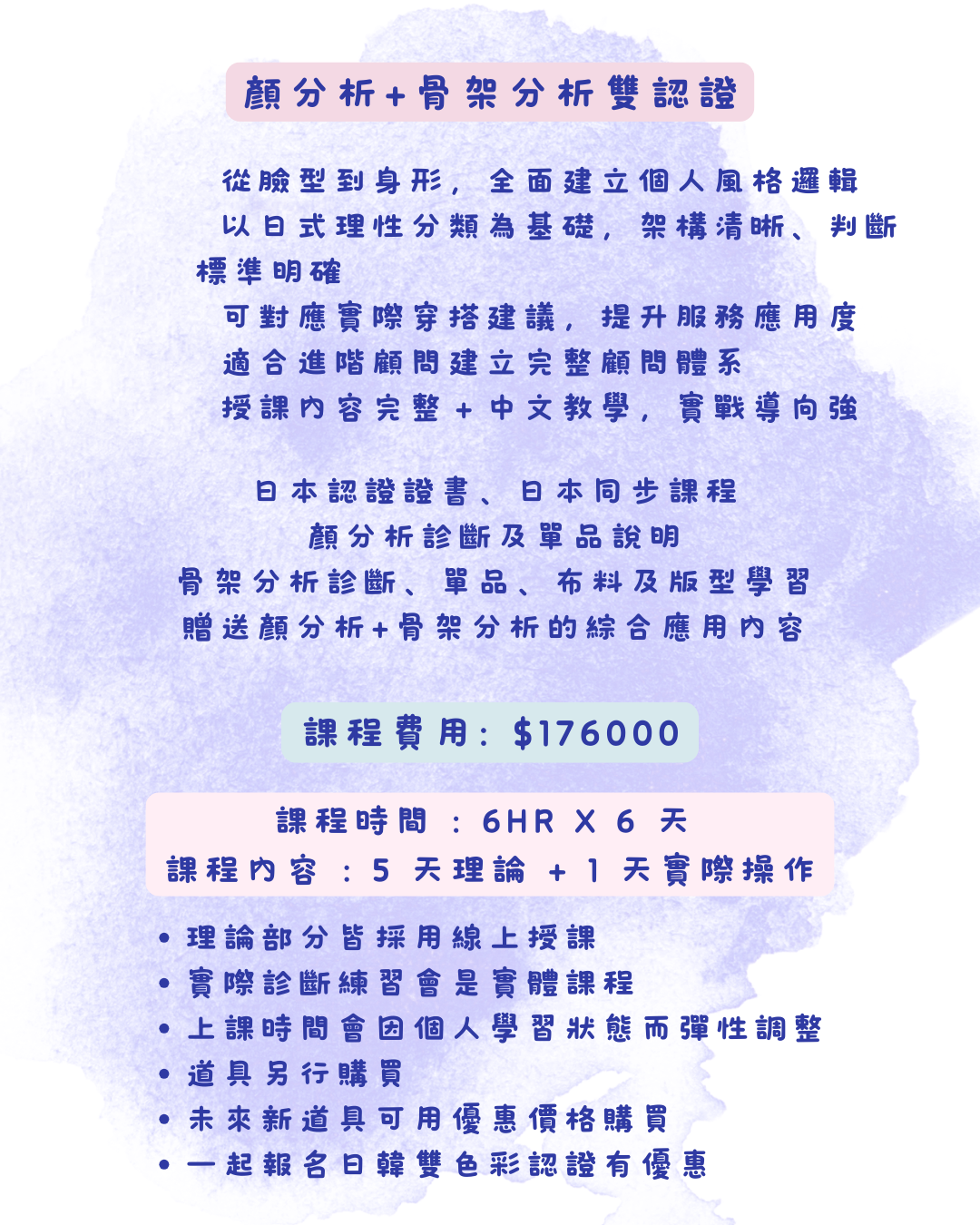 顏分析認證