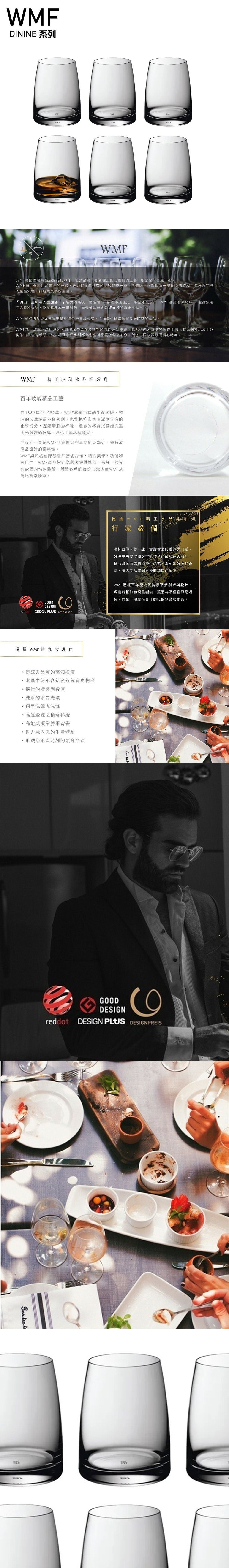 一個展示玻璃製品、餐飲體驗和一位身著西裝的男士的網頁，畫面中既有明暗交錯的場景。