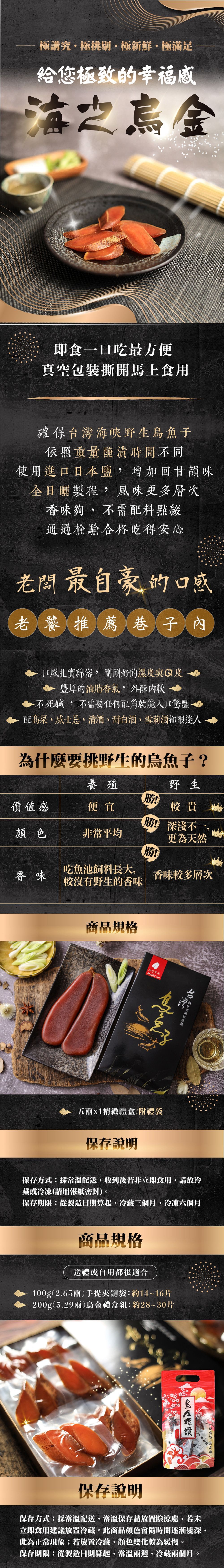 桌上擺放著壽司，背景是黑色，並配有文字。