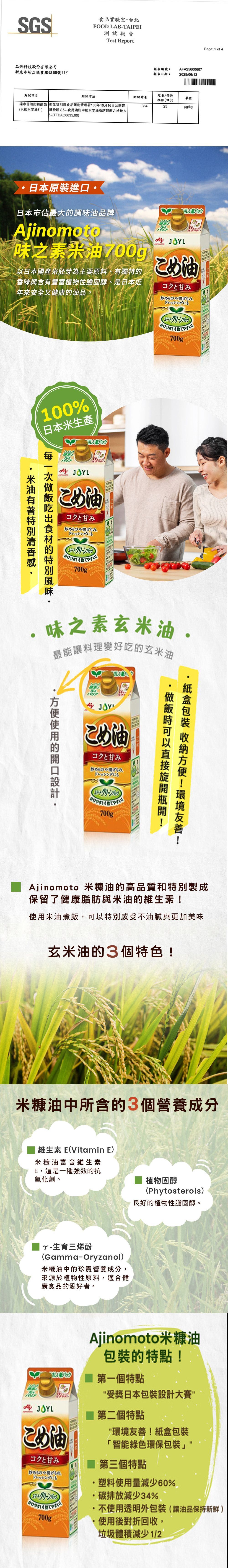 產品廣告：一罐蜂蜜。產品植入自然場景，配以文字宣傳。