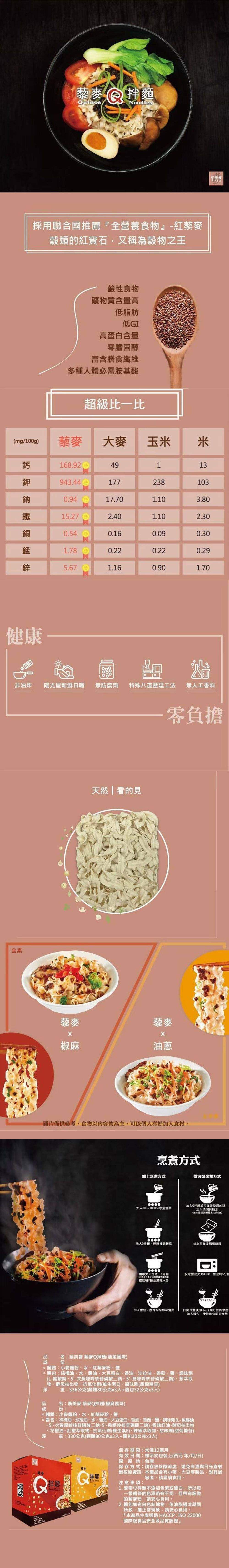 資訊圖表：食物菜餚和食材，配上文字說明，垂直排列在淡粉色背景上。包含一輛餐車插圖。